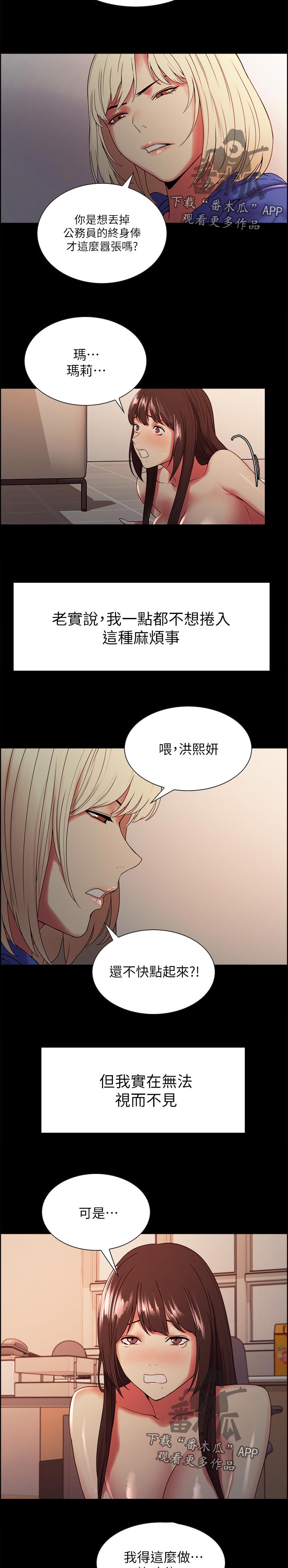 第63章：越界1