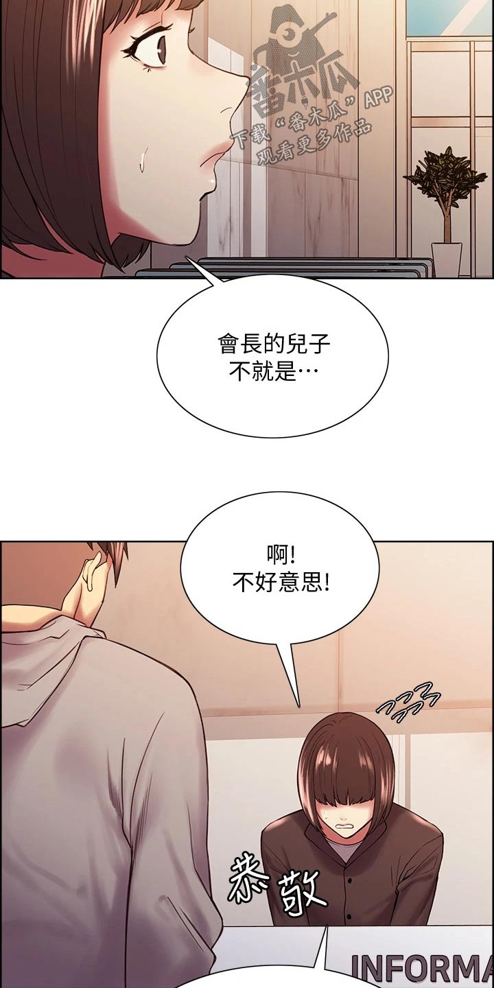 第111章：心虚18