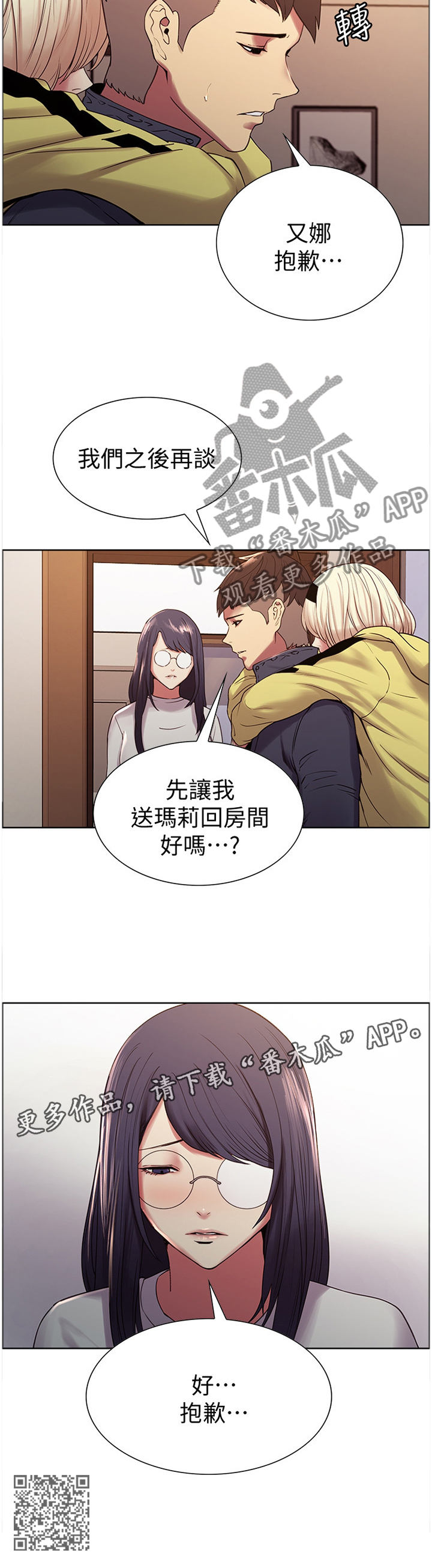 第35章：之后再说11