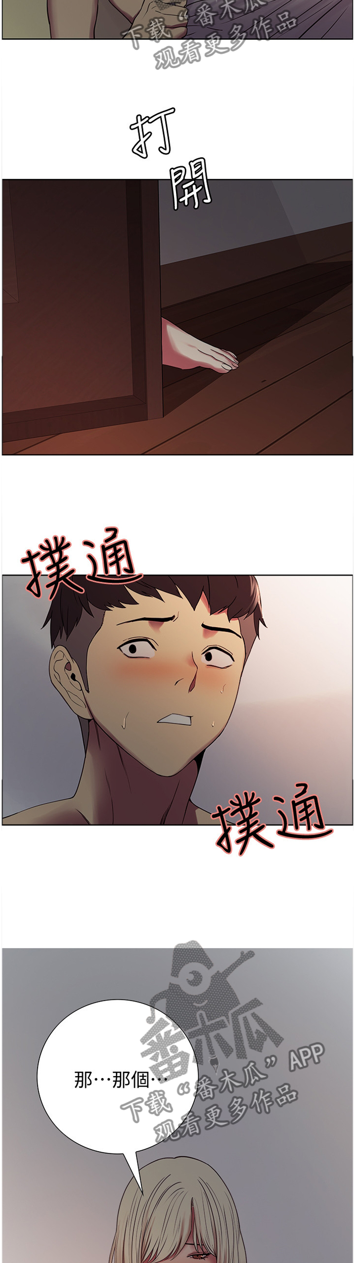 第37章：安抚3