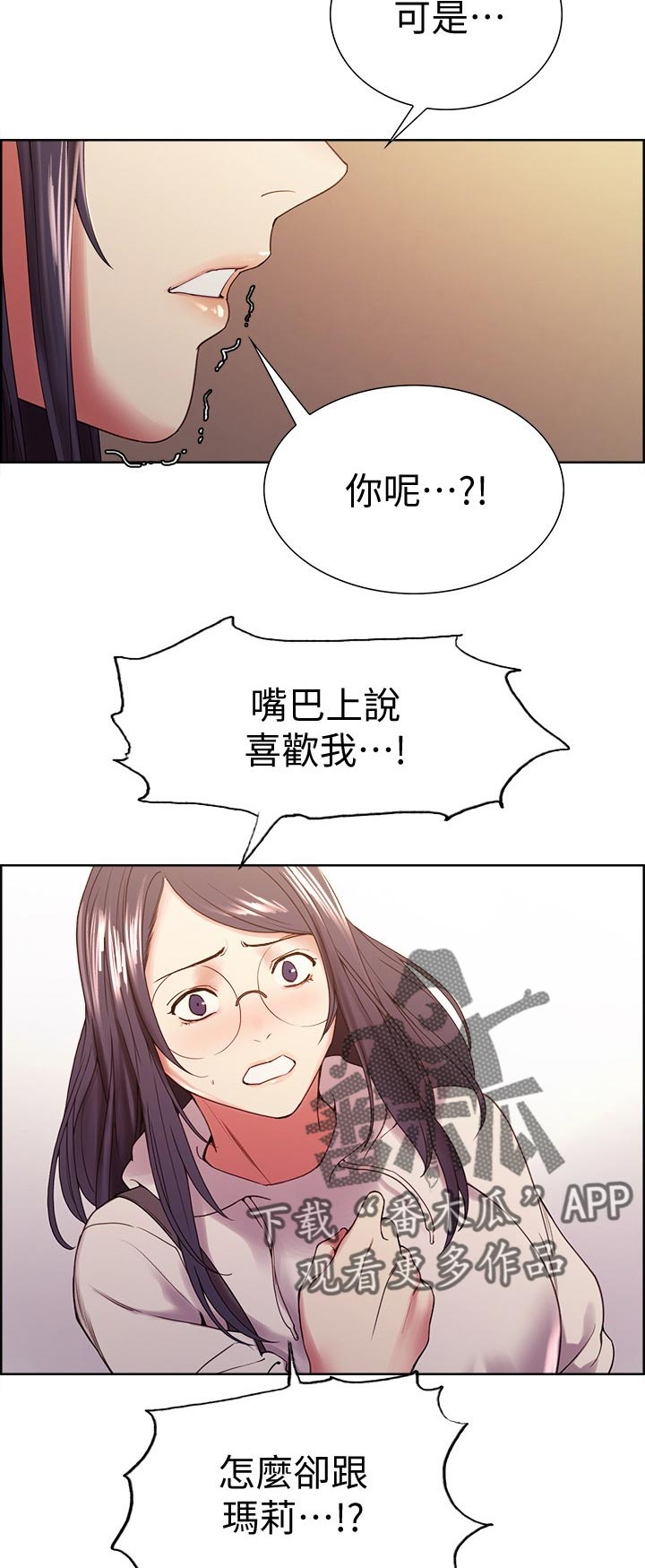 第54章：别担心3