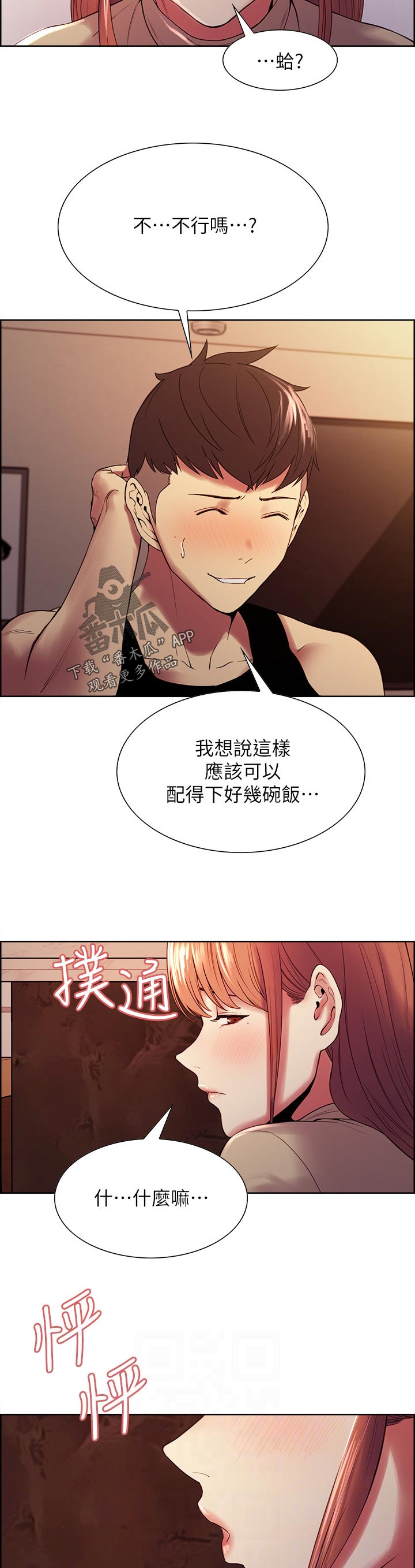 第74章：无人能比9