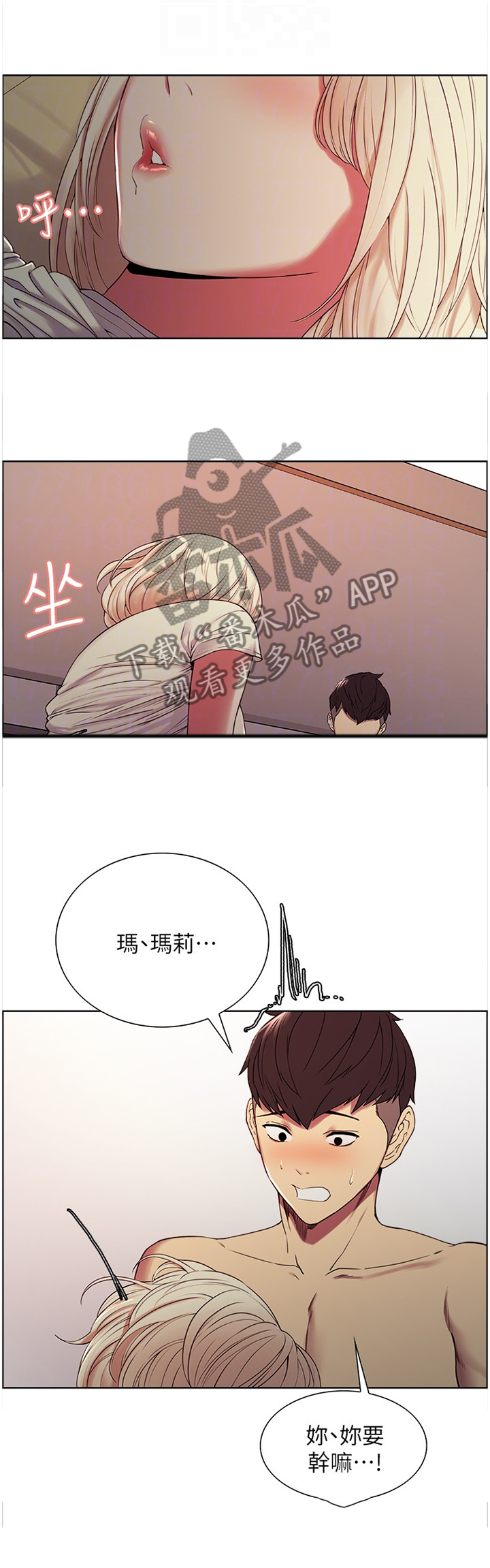 第39章：约定秘密10
