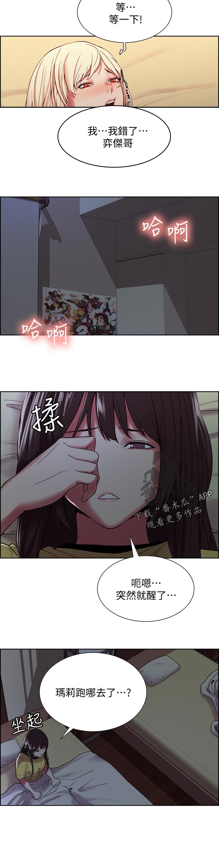 第50章：半夜起床5