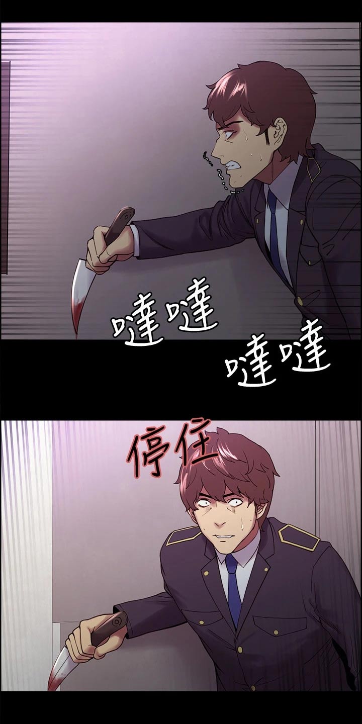 第103章：英雄救美18