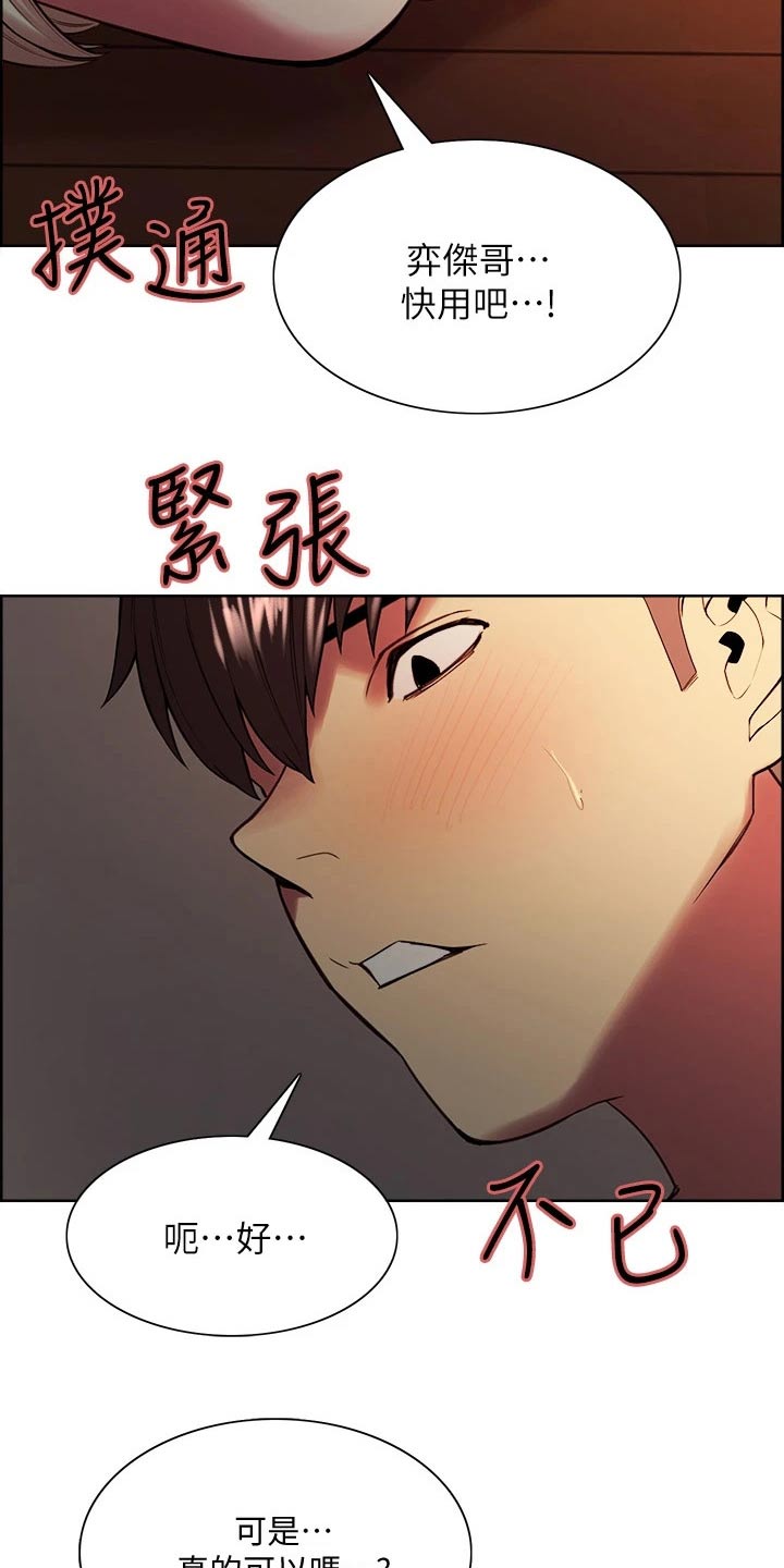 第126章：偷看1