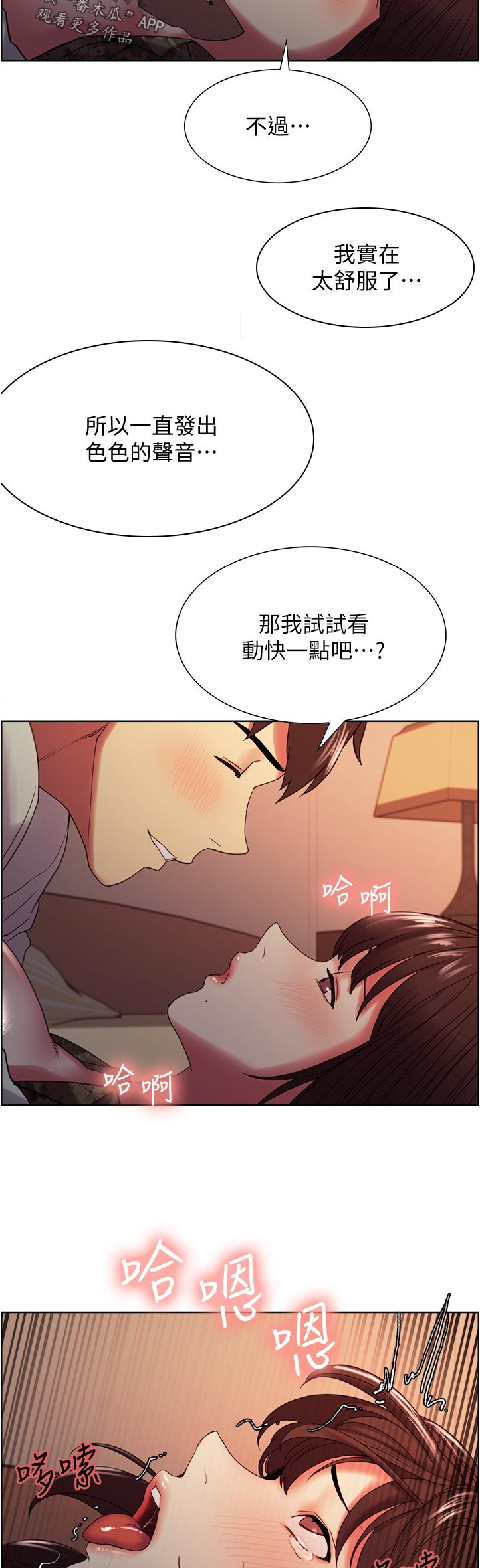 第69章：让她享受3