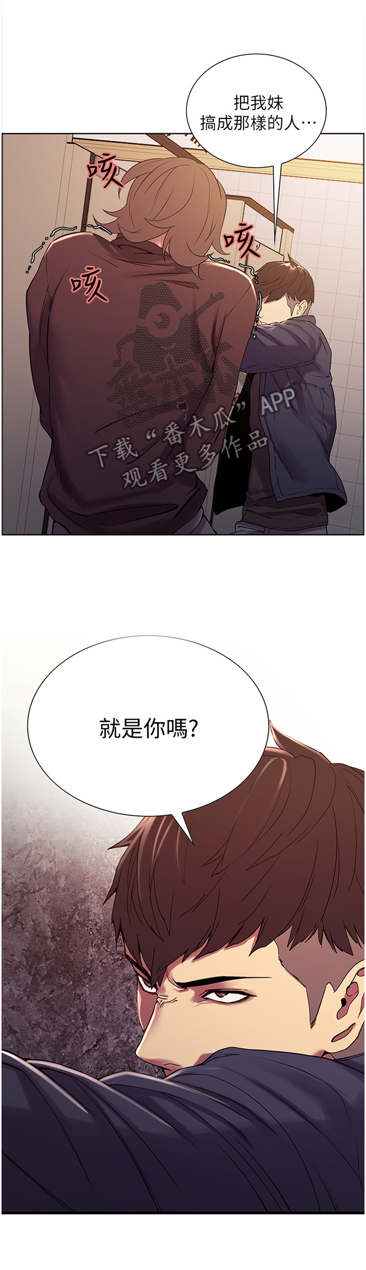 第29章：就是你吗?9