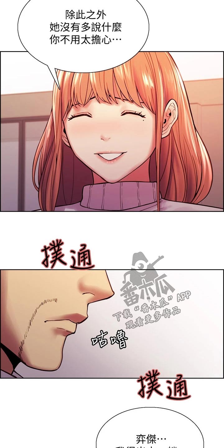 第136章：不对劲20