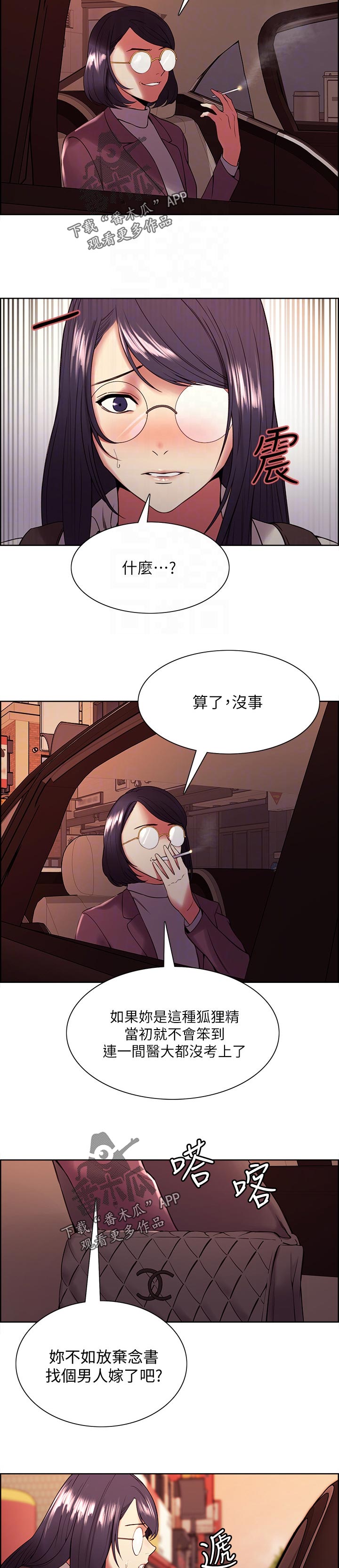 第82章：不知悔改8