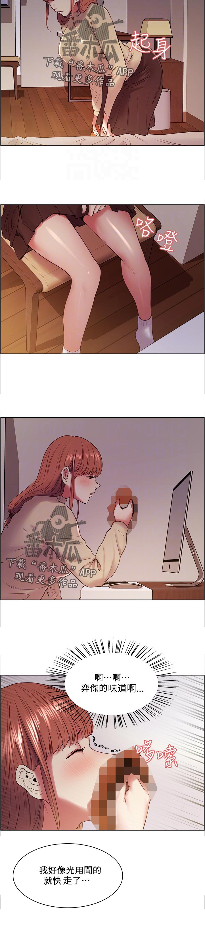 第70章：味道10