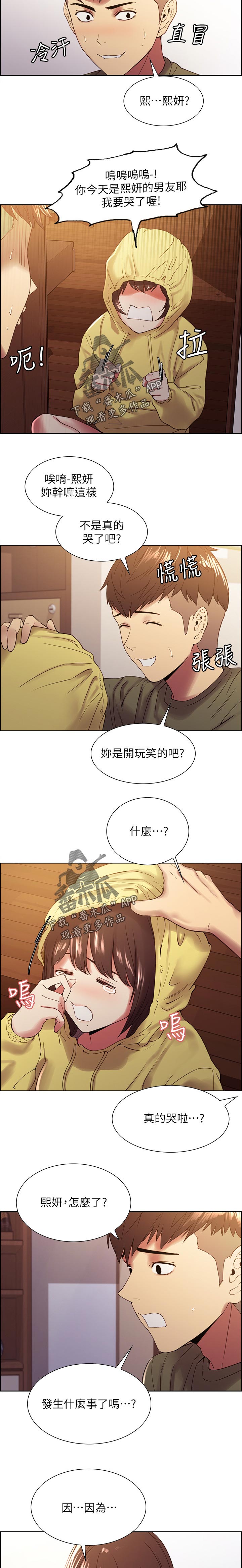 第65章：可怜兮兮4