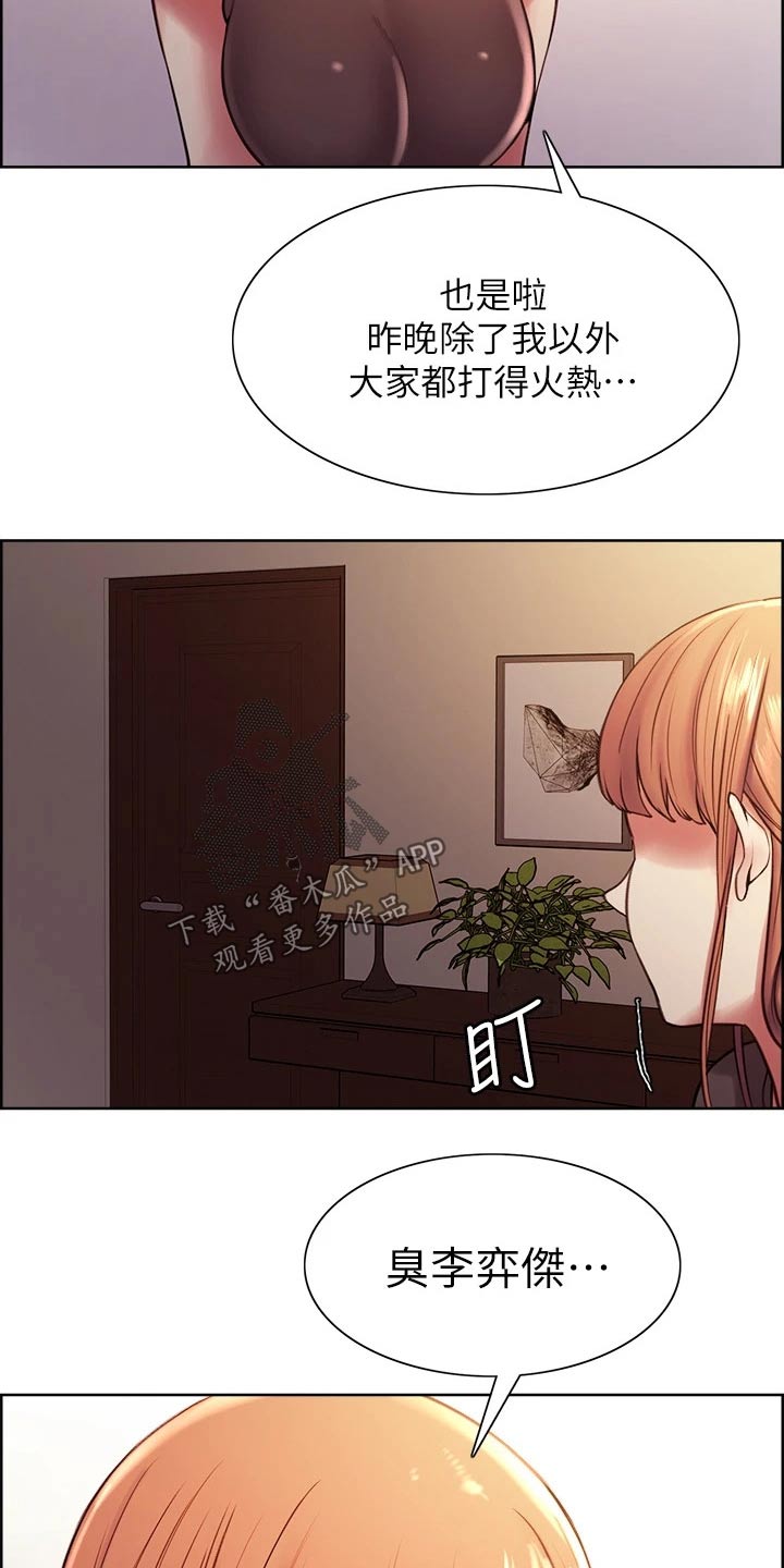 第129章：都出门了8