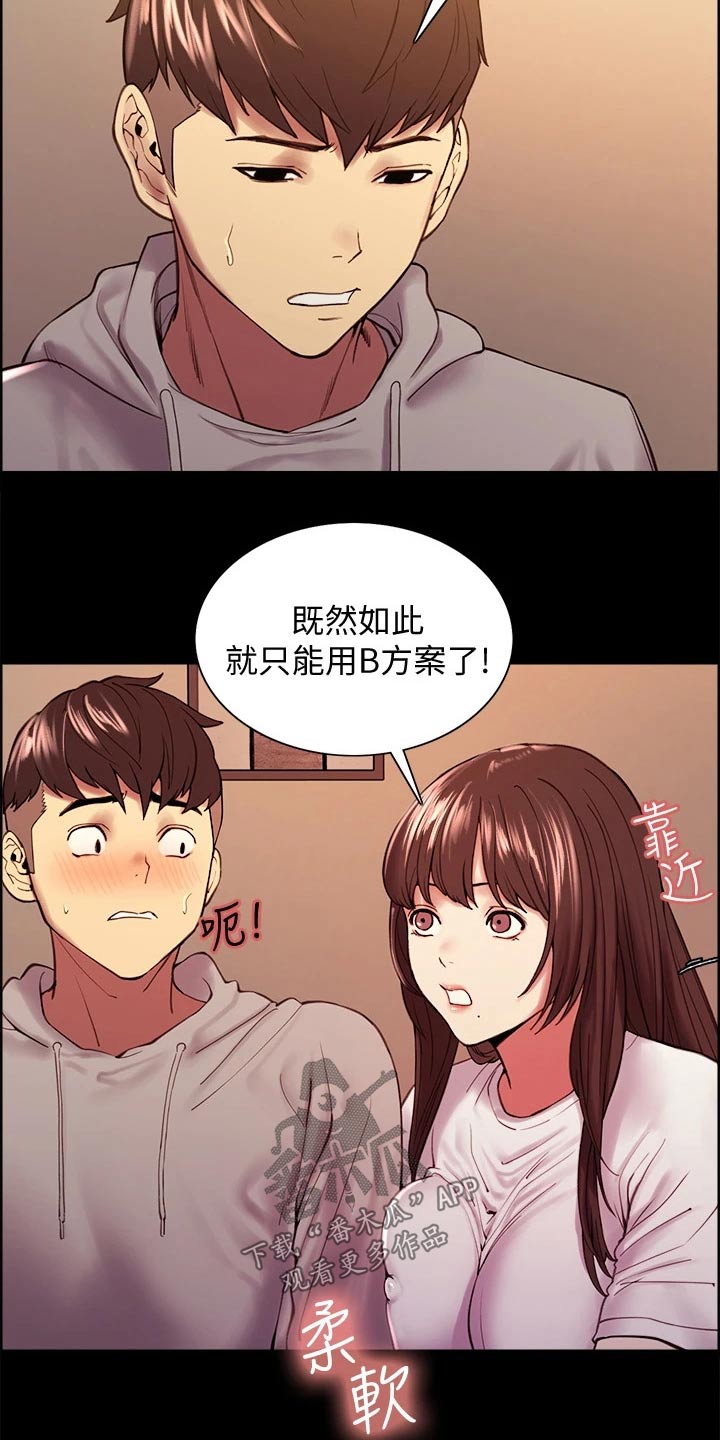 第112章：方案B7
