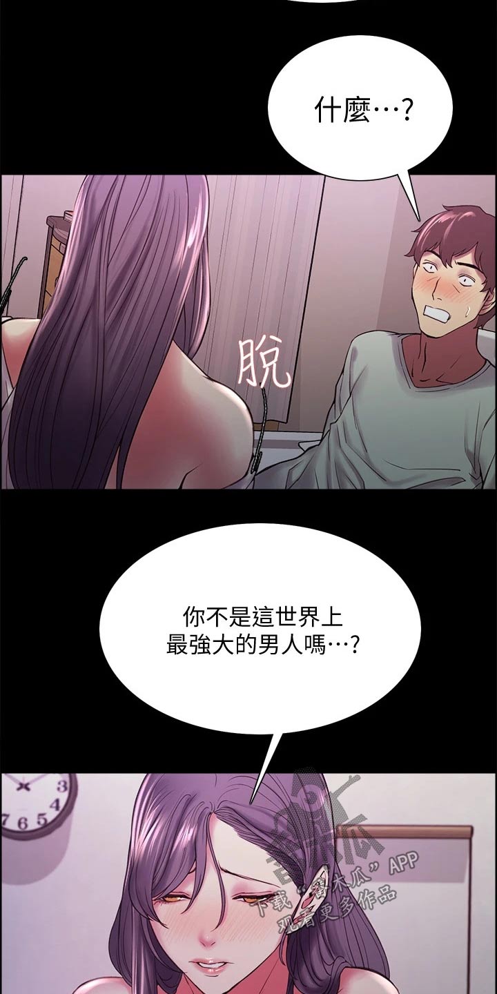 第104章：救命恩人17