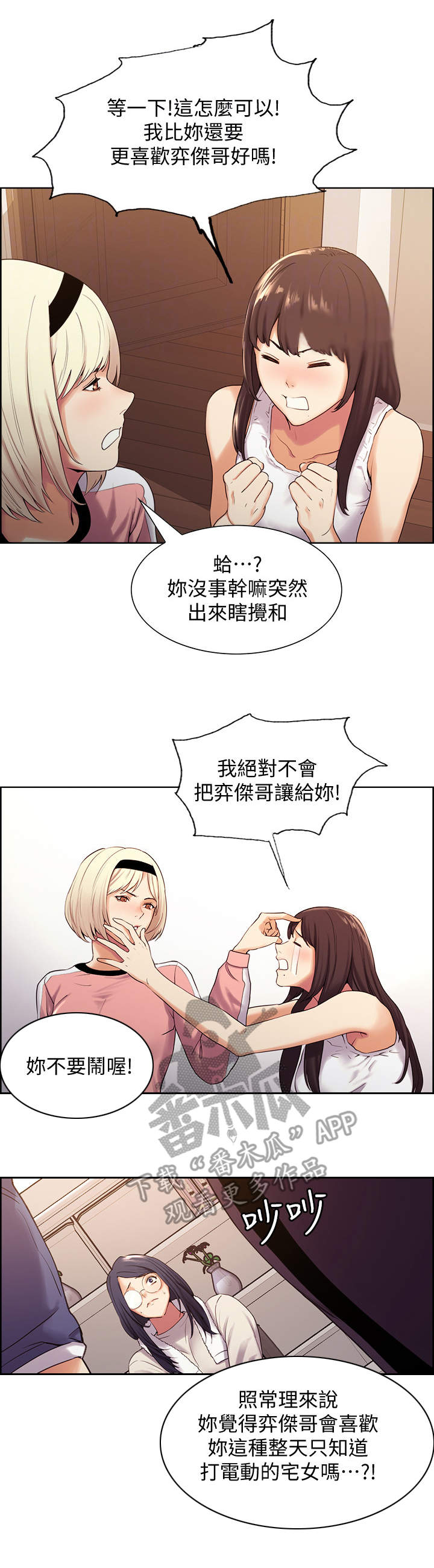 第11章：质问7