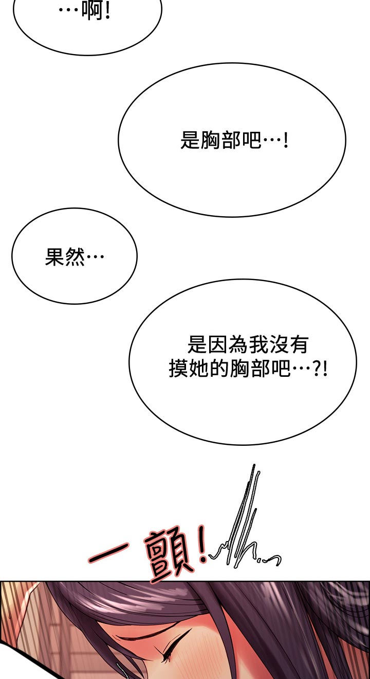 第57章：真可爱12