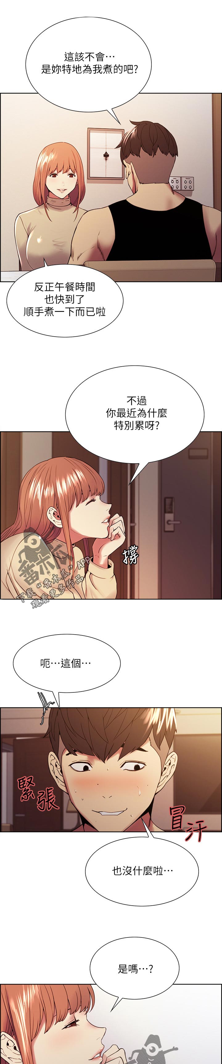 第72章：缺乏魅力6