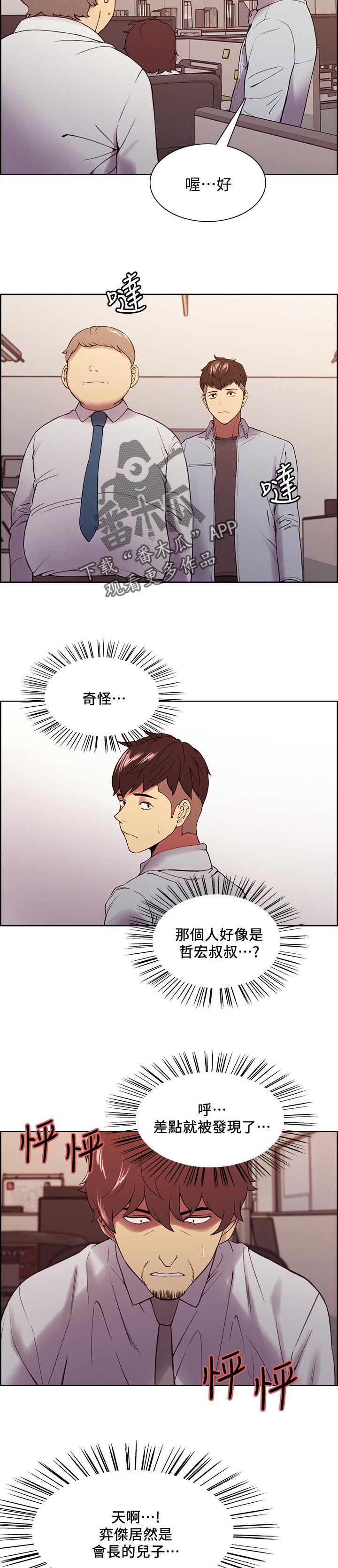 第97章：可惜的点2