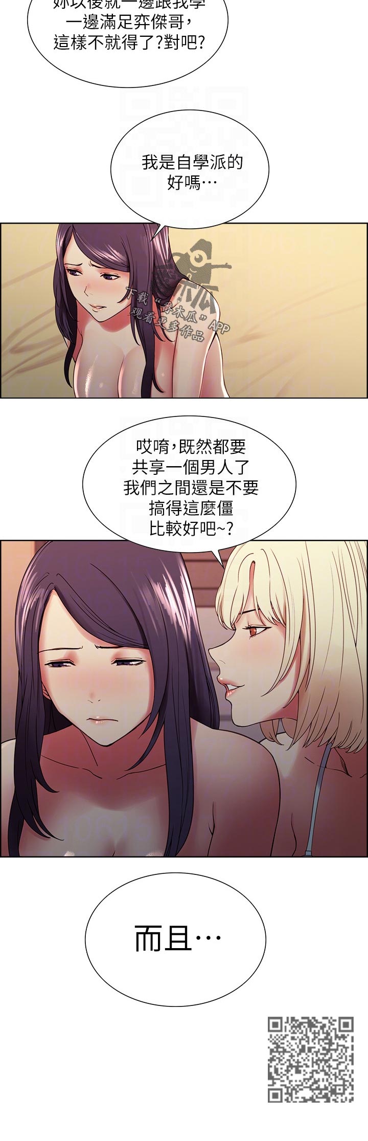 第58章：怎么办5