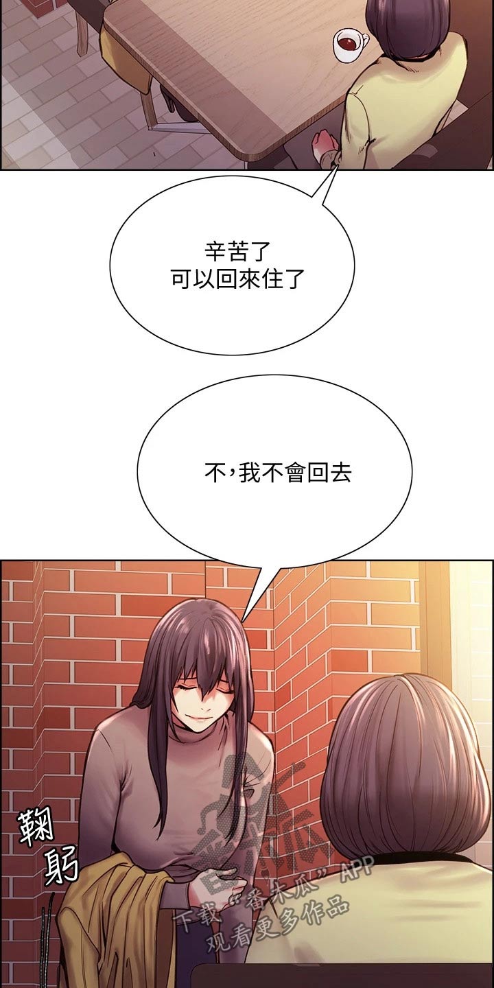 第142章：和睦【完结】9