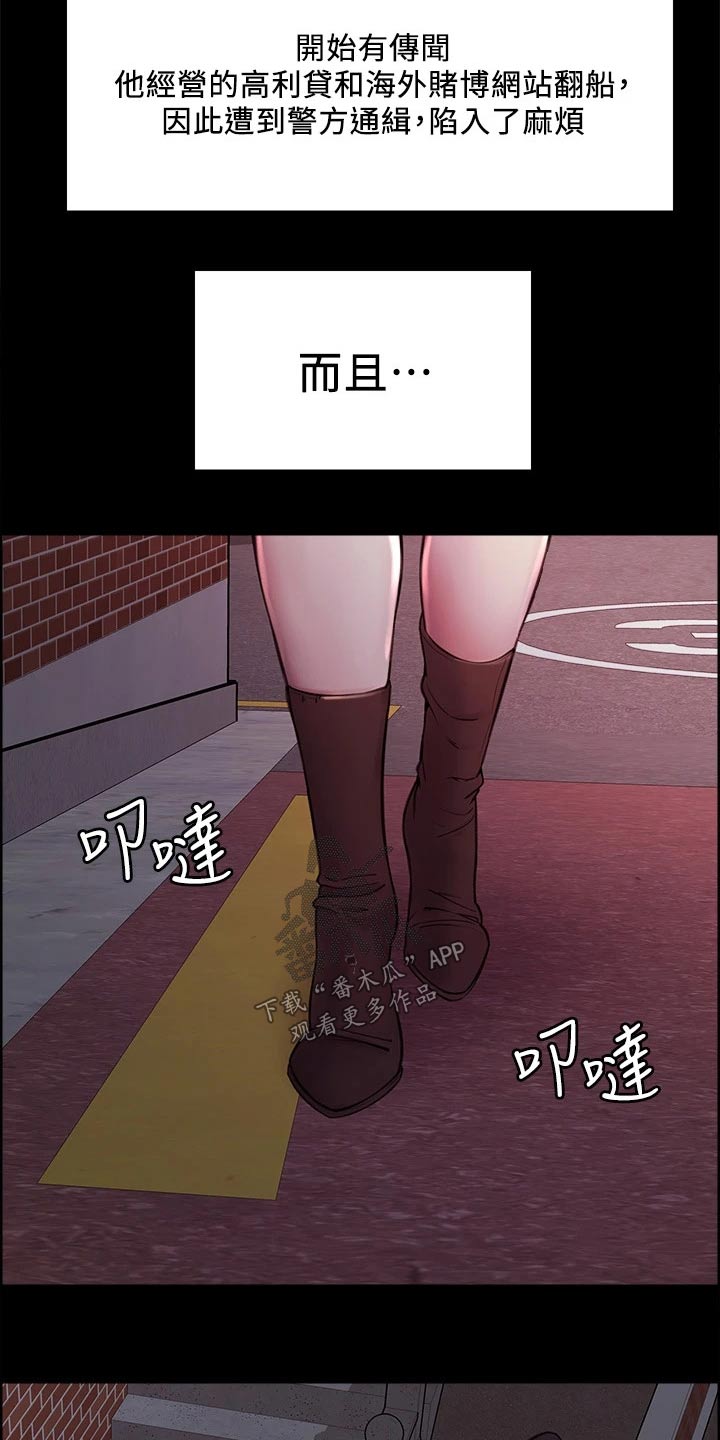 第132章：通缉19