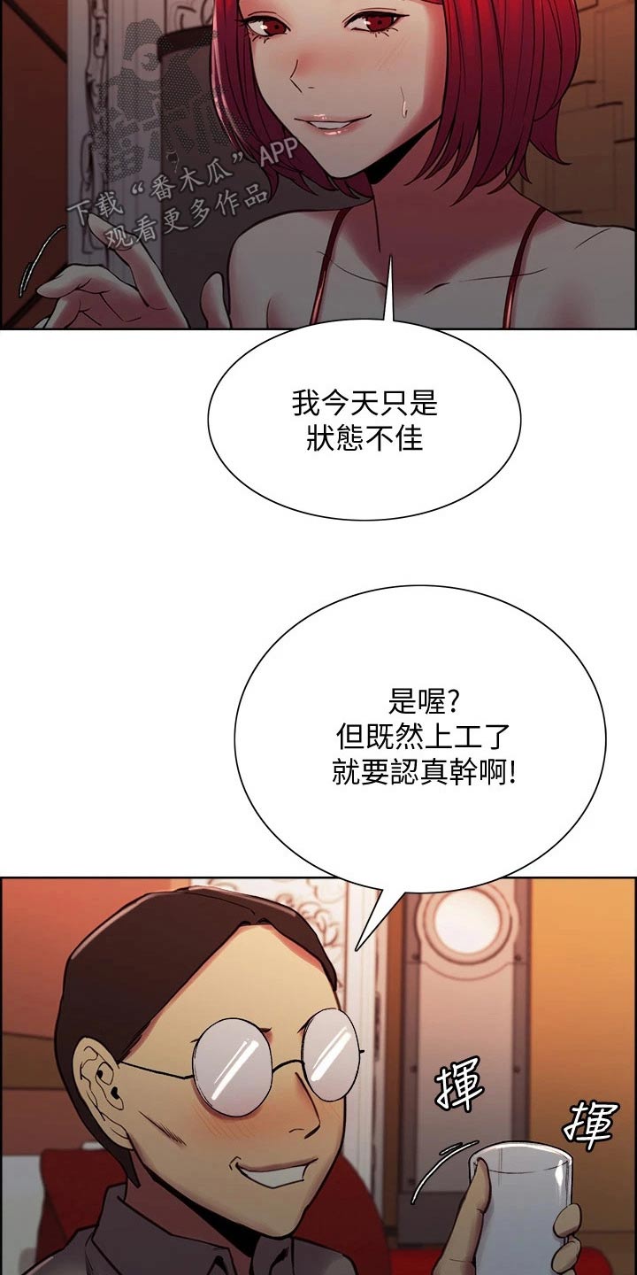第119章：不是滋味4
