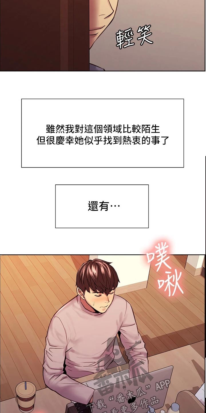 第142章：和睦【完结】18