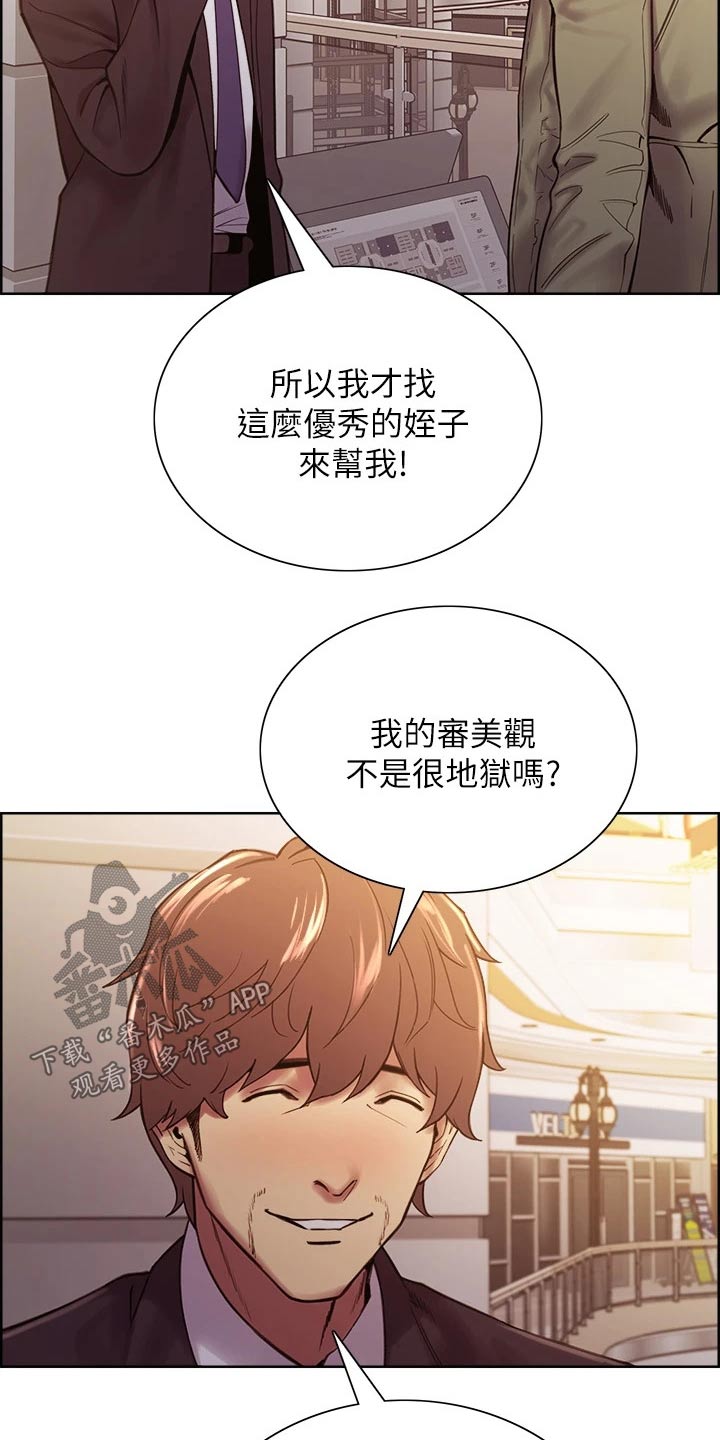 第134章：有事6
