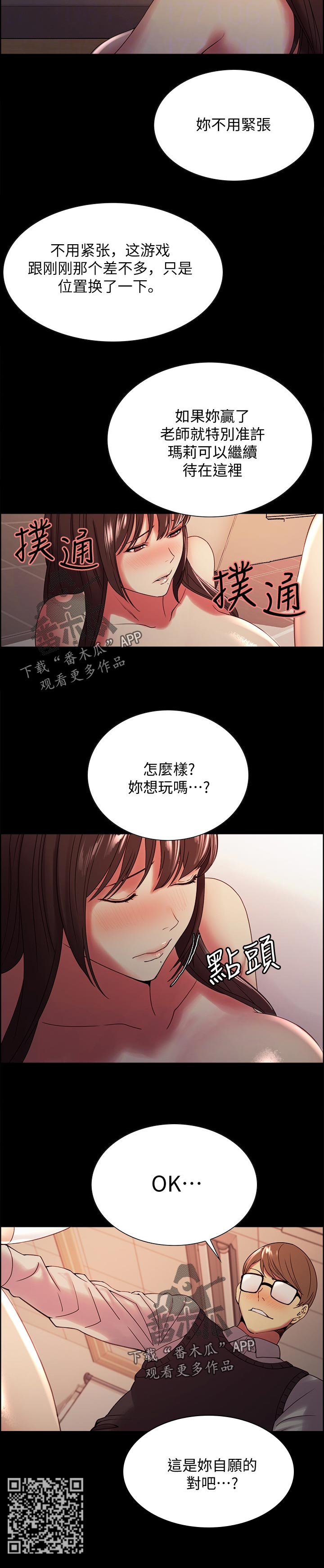 第62章：想玩吗11