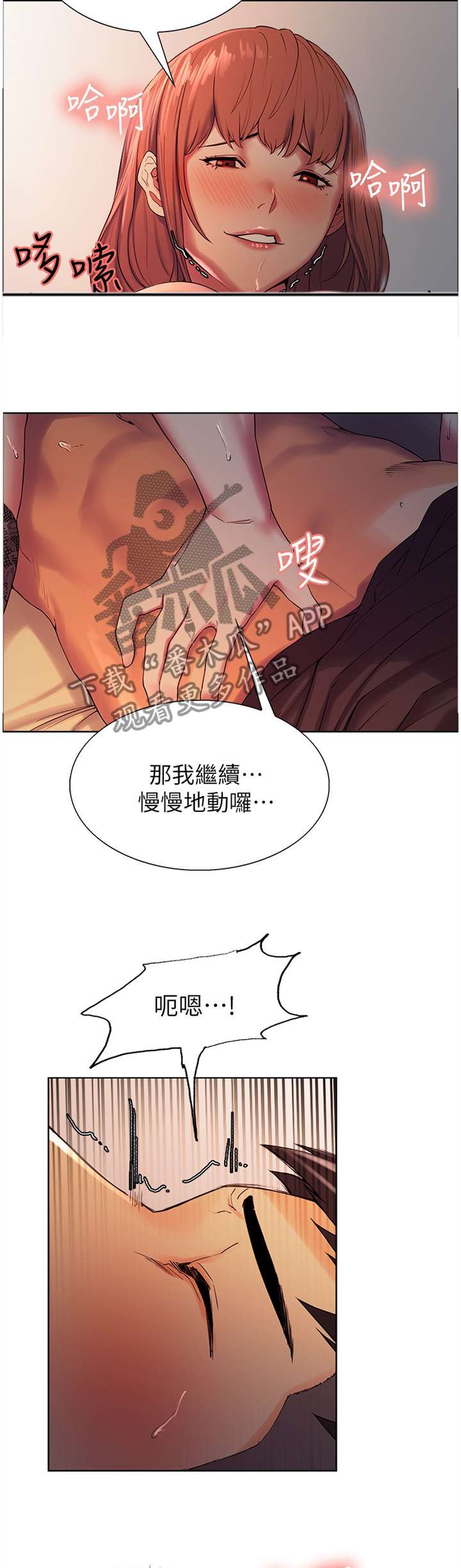 第20章：撞见1