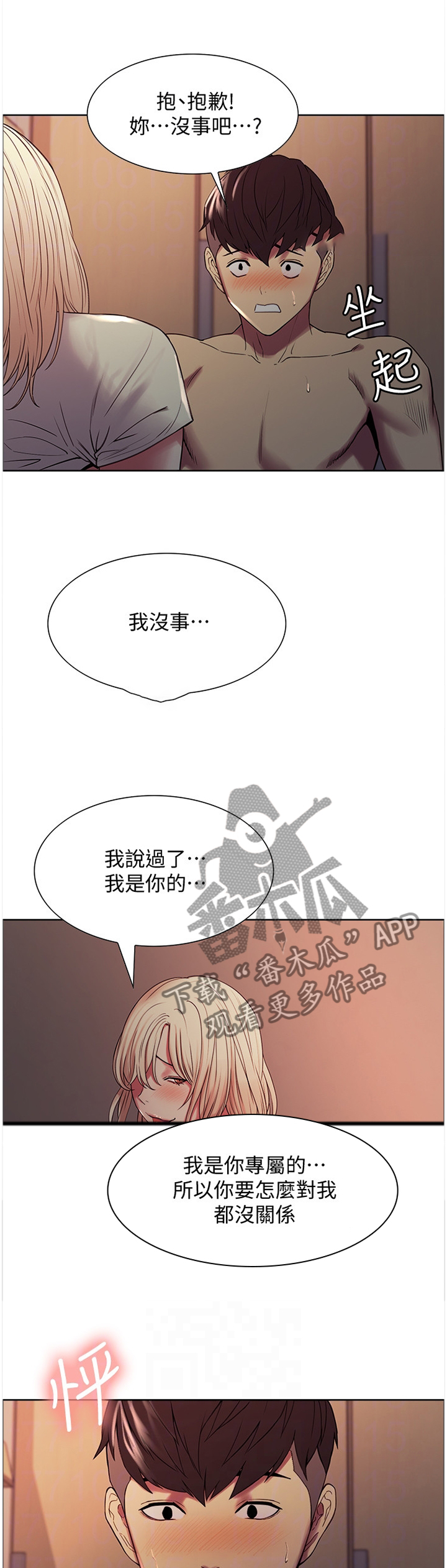 第41章：你的专属2