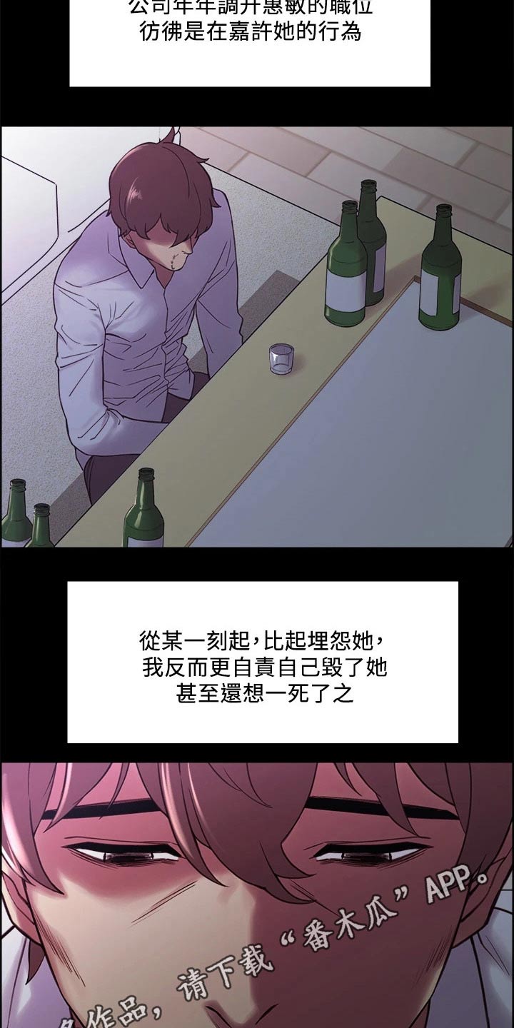 第107章：无可奈何19
