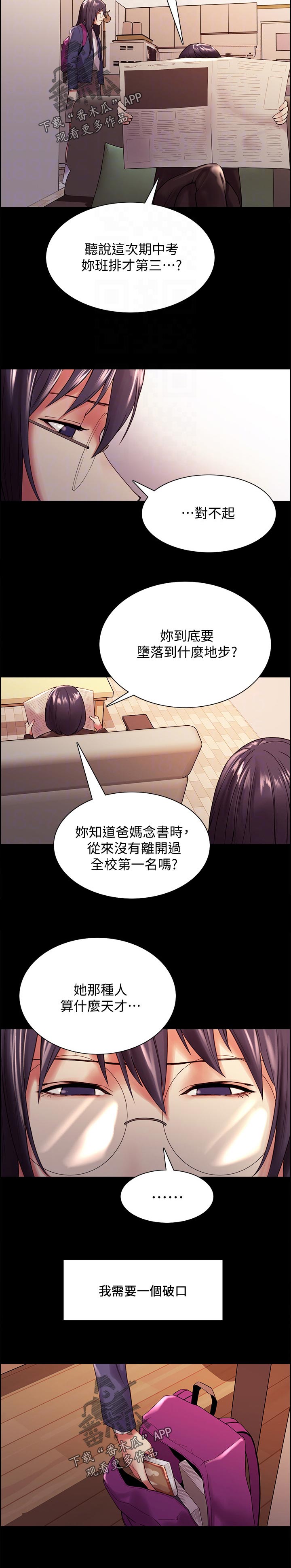 第86章：天才？8