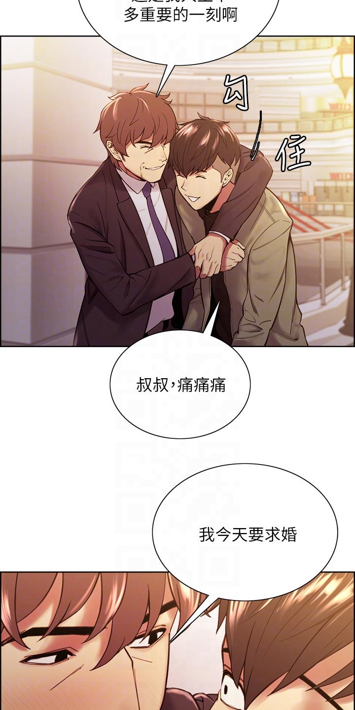 第134章：有事4
