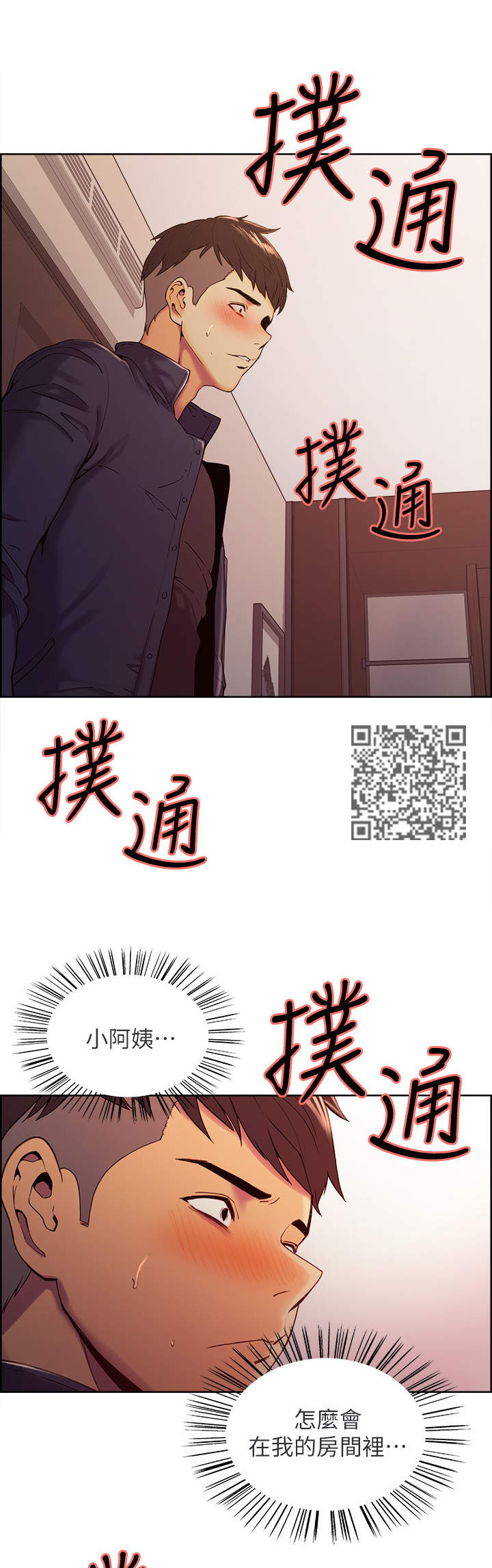 第16章：暗藏的心意5