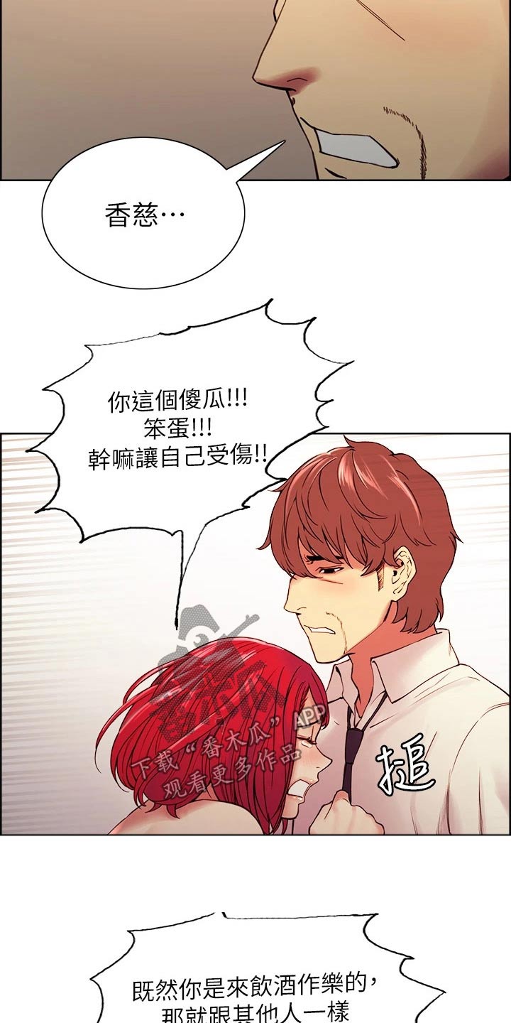 第122章：哭泣8