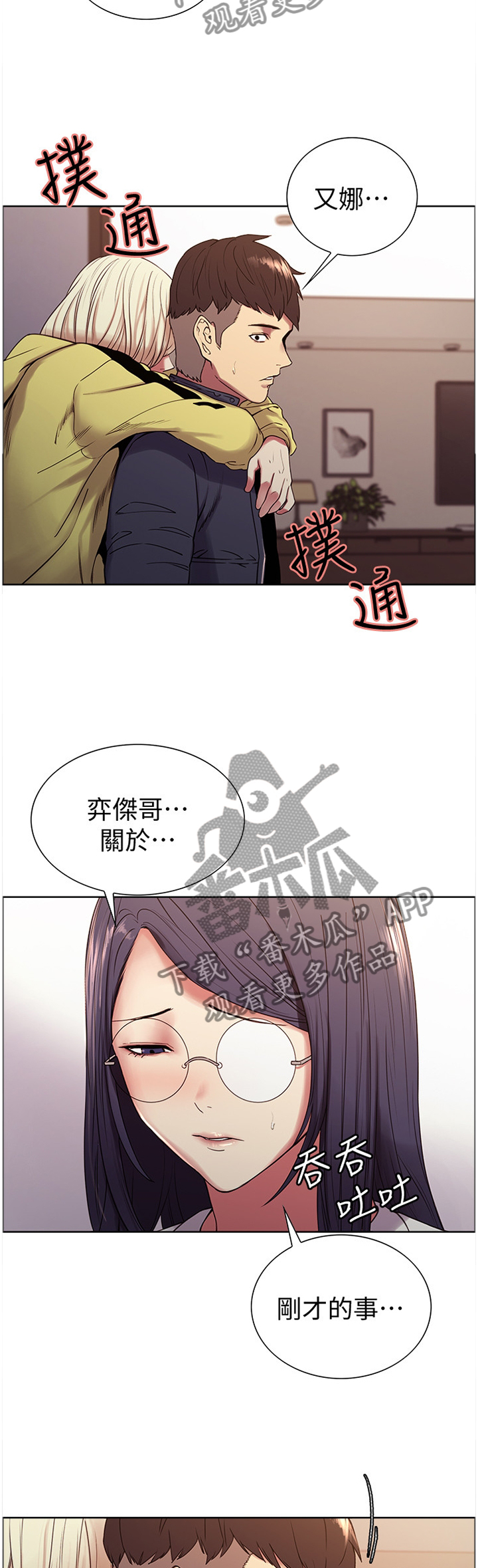 第35章：之后再说10