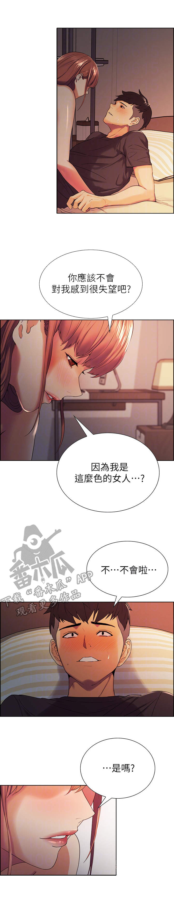 第19章：替代品2