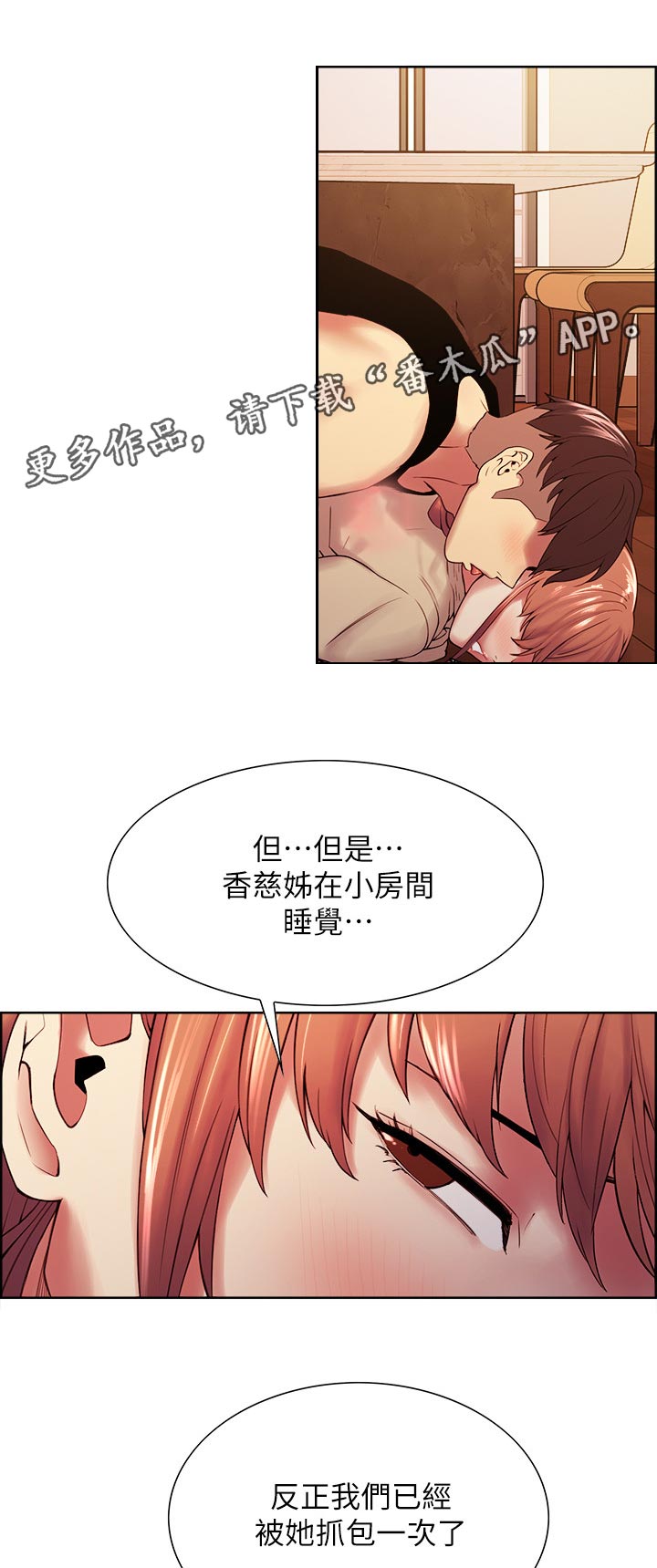 第76章：别担心6