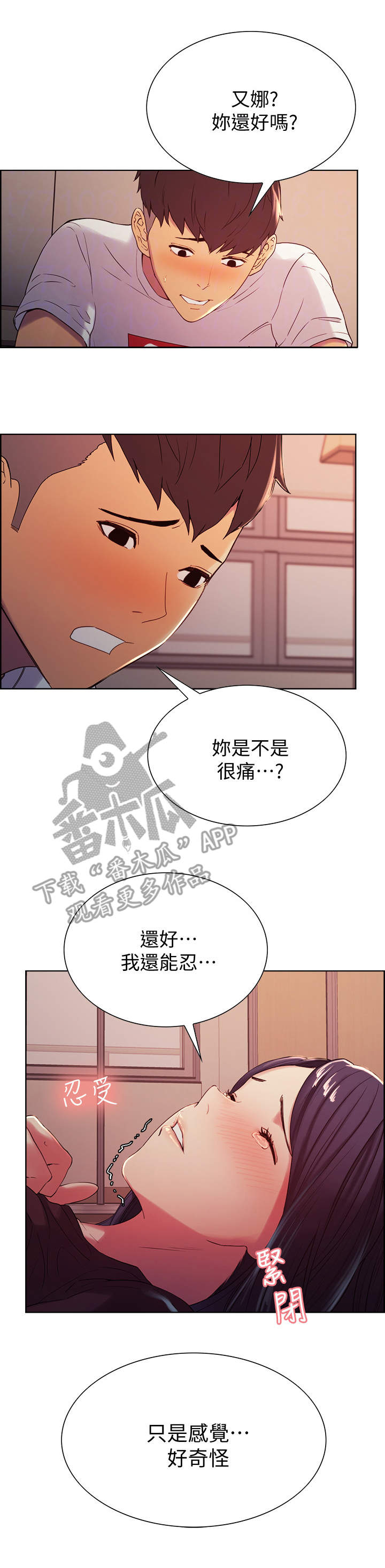 第6章：不是梦2
