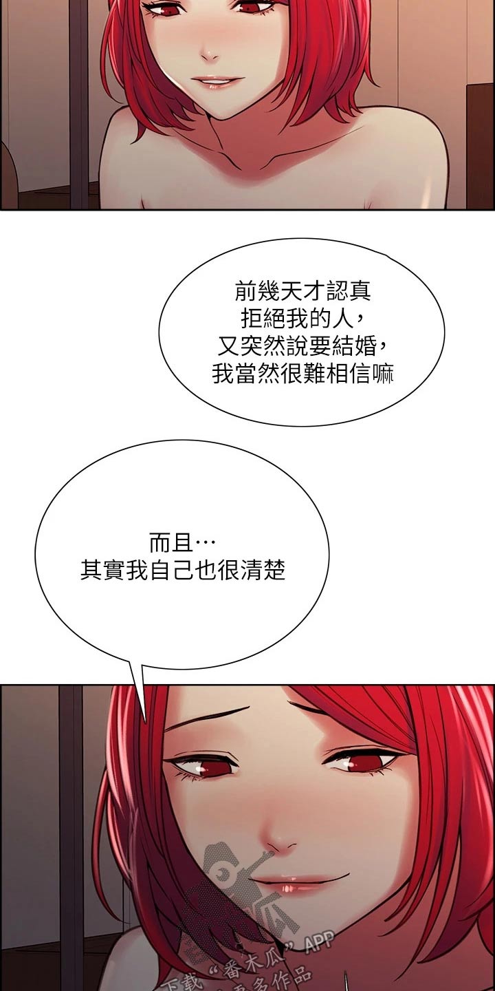 第128章：想清楚了16