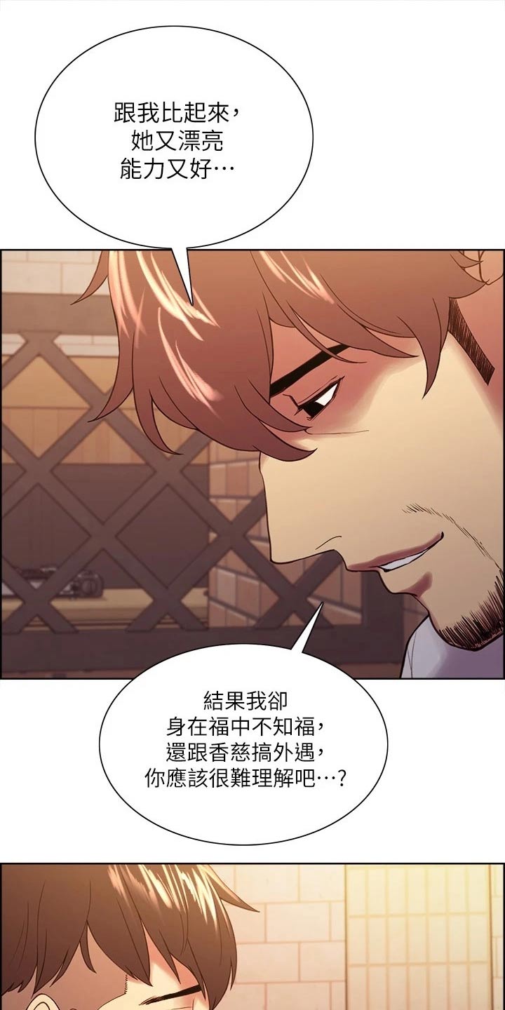 第102章：外遇1