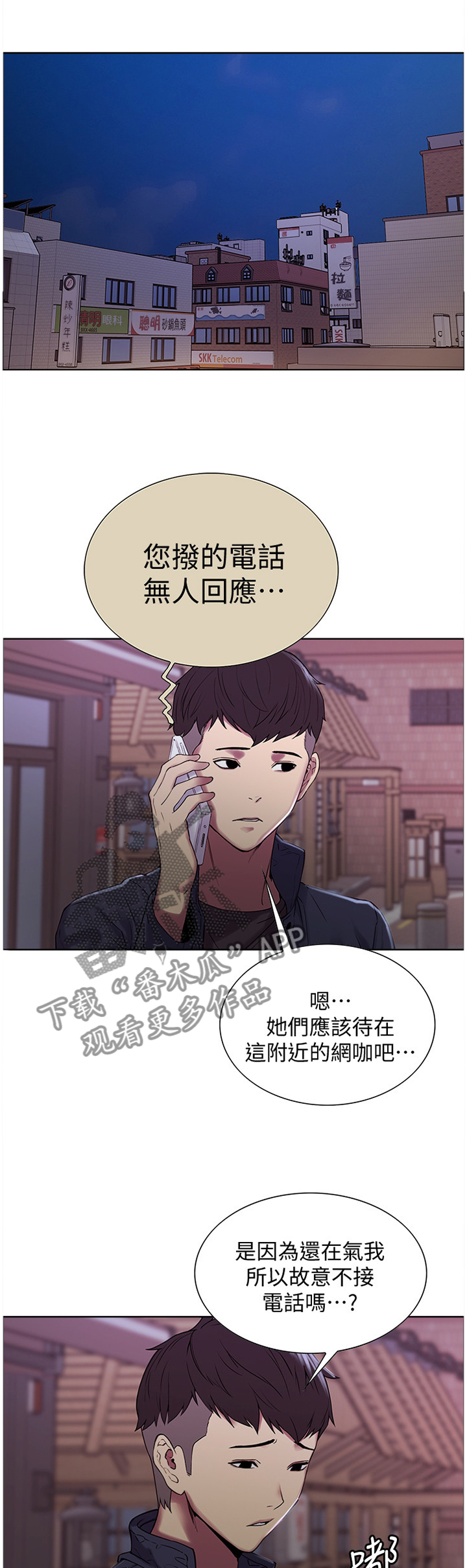 第27章：抓走8