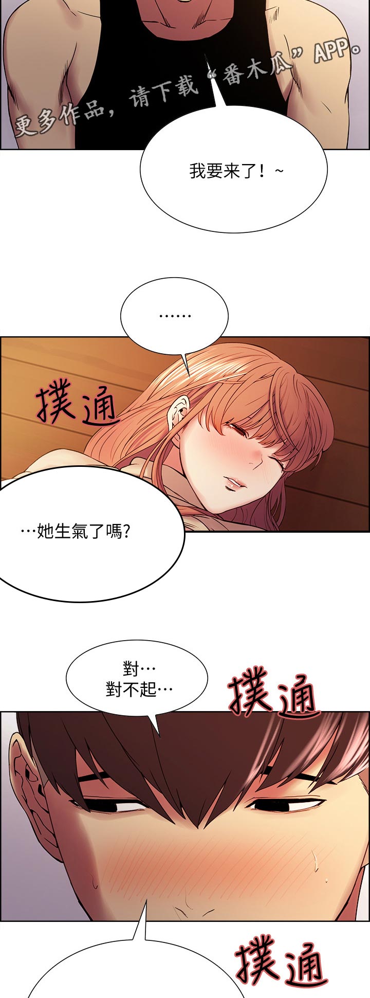 第77章：转移战场1