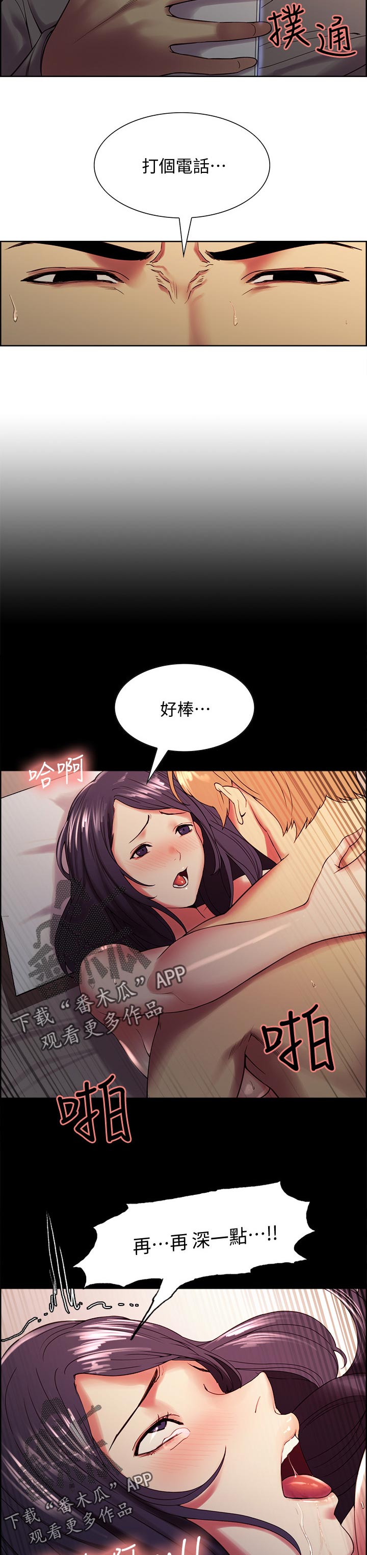 第48章：深夜未归10