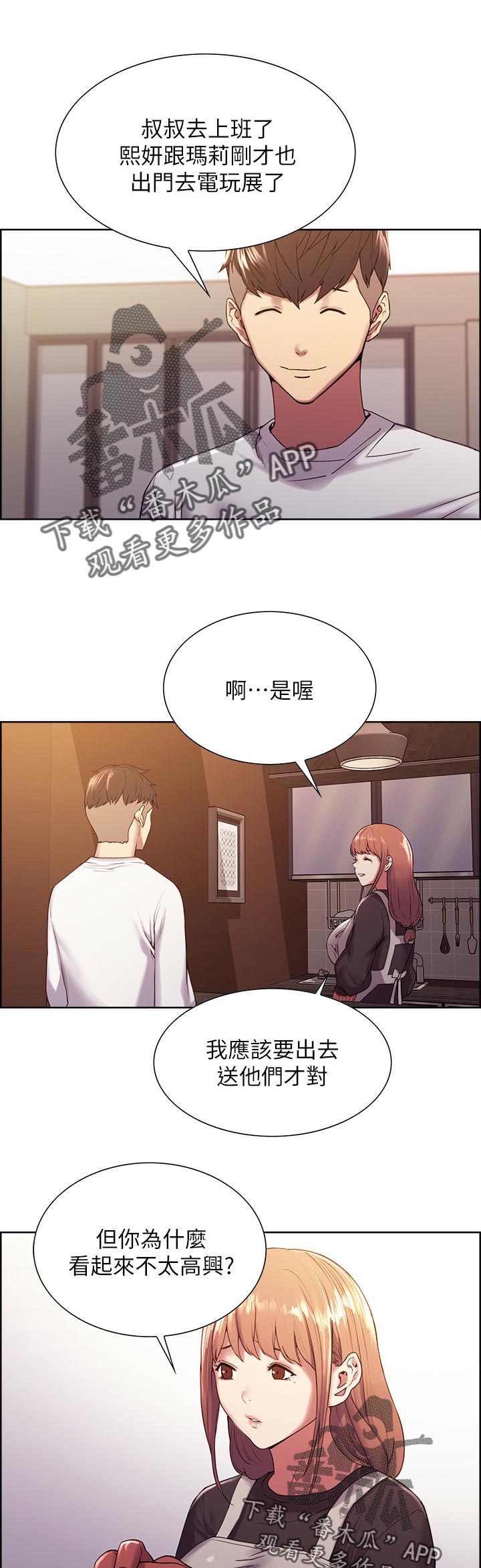 第43章：游戏暗号7