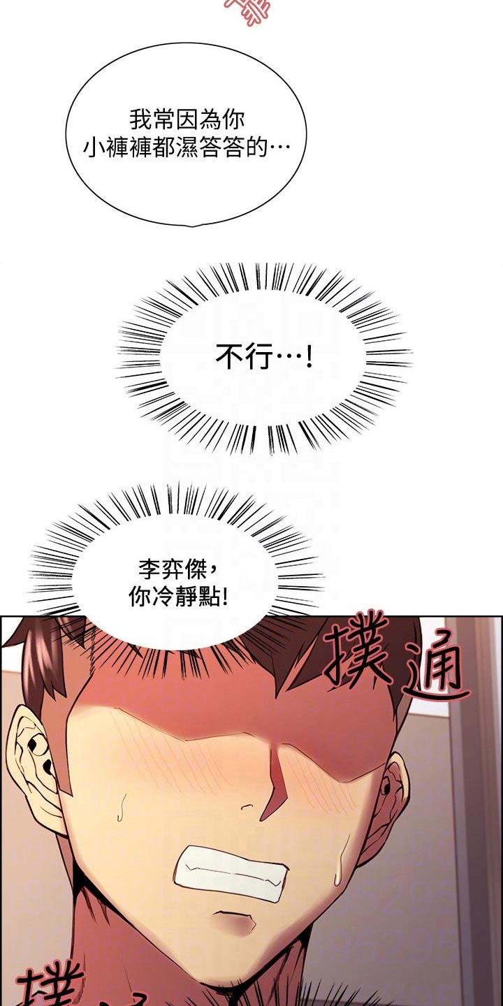 第109章：伤脑筋13