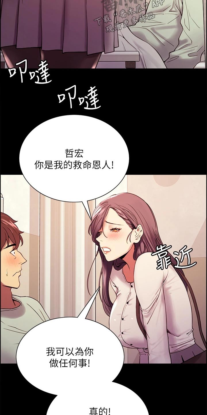 第104章：救命恩人6