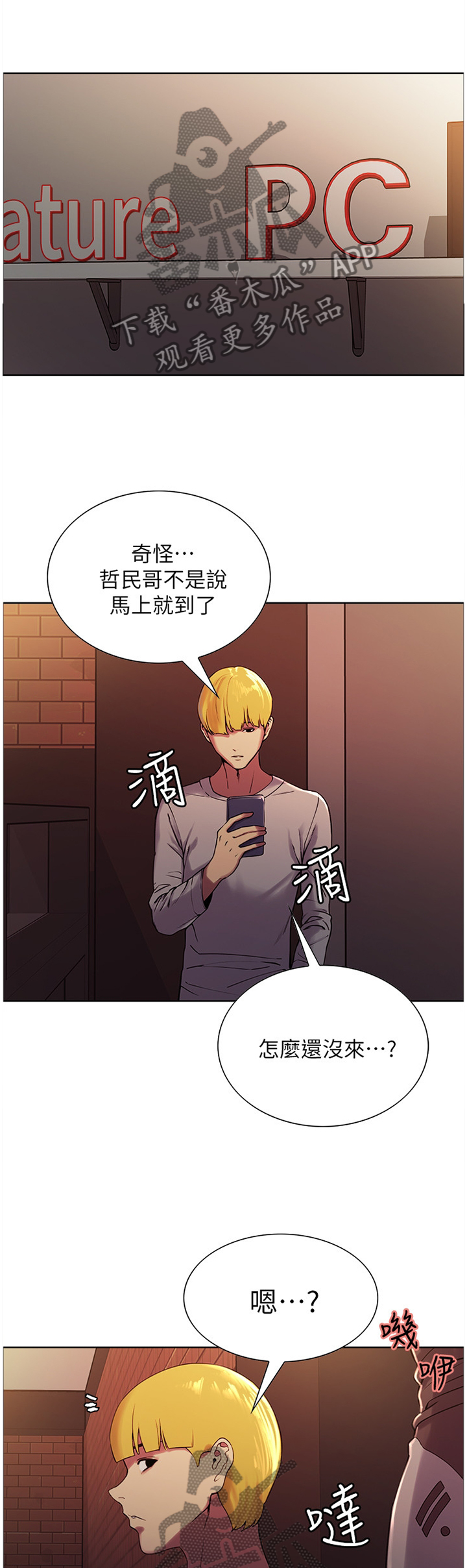 第25章：熟人7